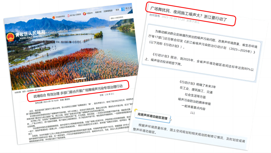 廣場舞噪音擾民的相關(guān)報(bào)道